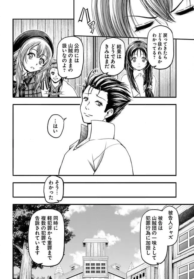 ページ 6 — 第7話