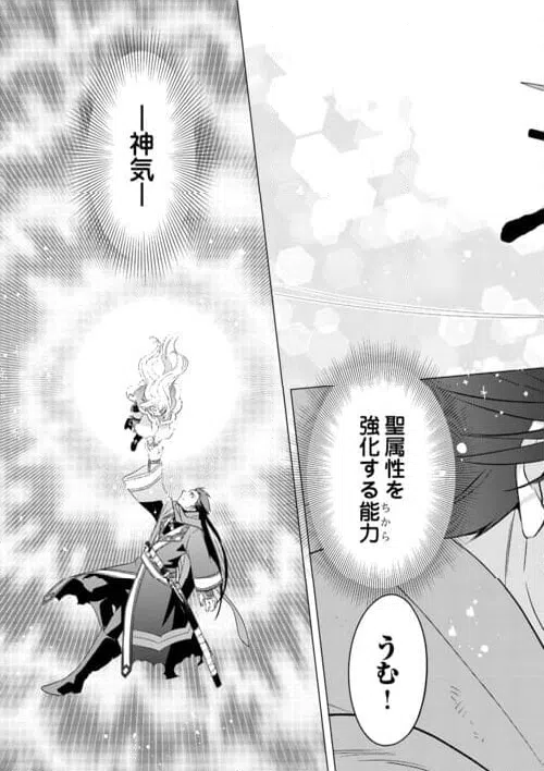ページ 7 — 第24話