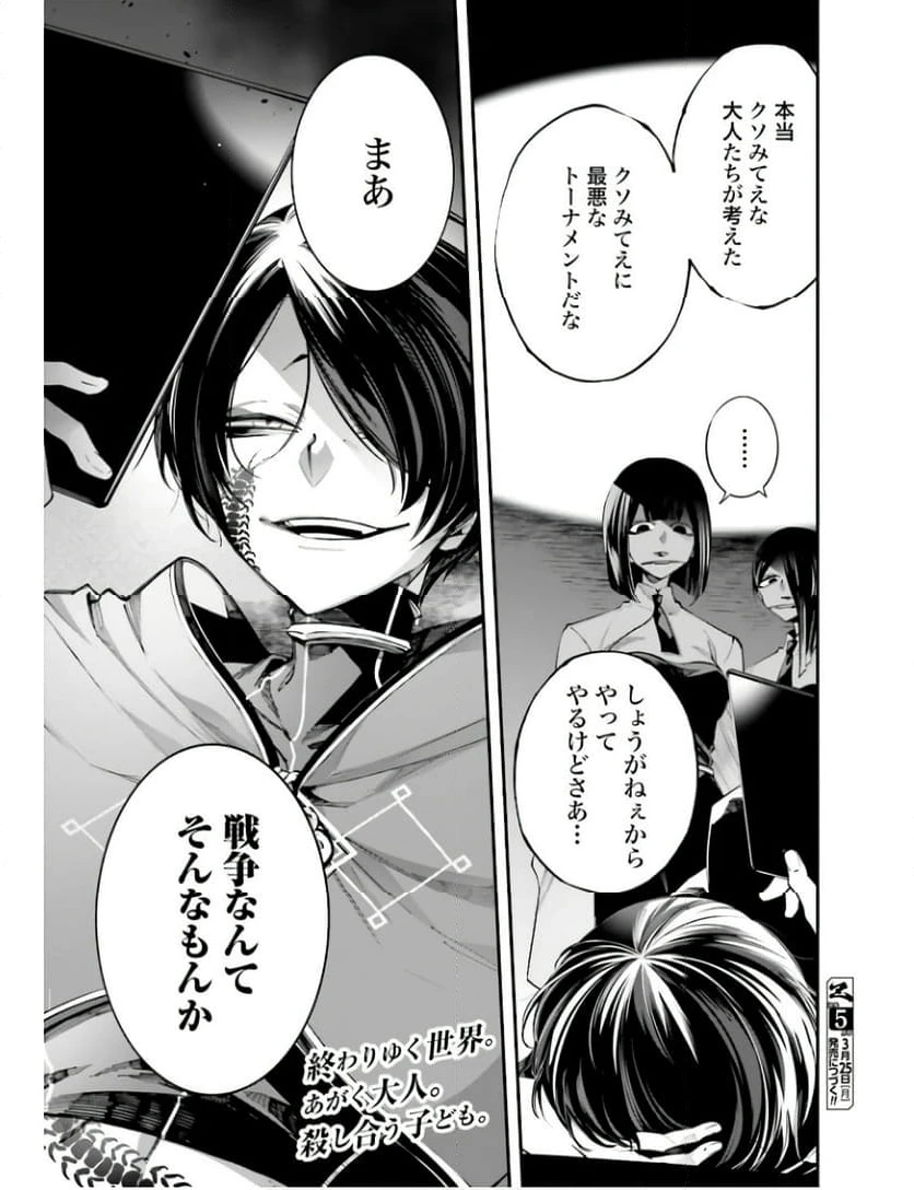 ページ 19 — 第4話
