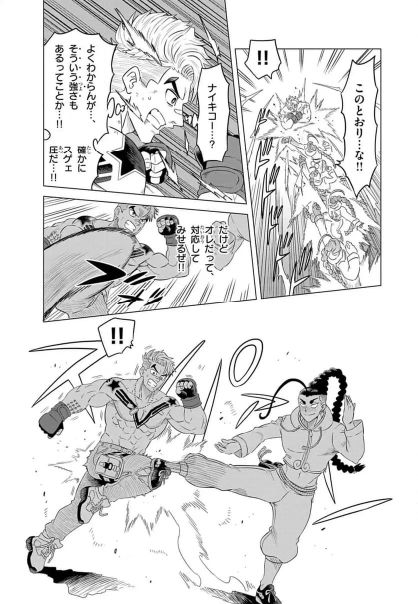 ページ 23 — 第1話