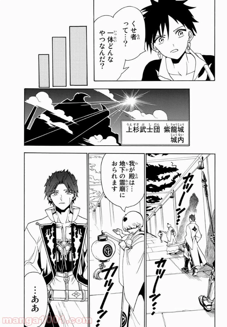 ページ 13 — 第48話