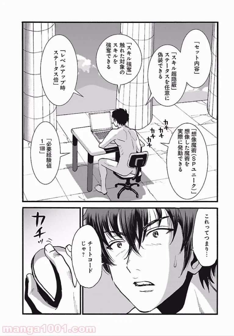 ページ 4 — 第2話