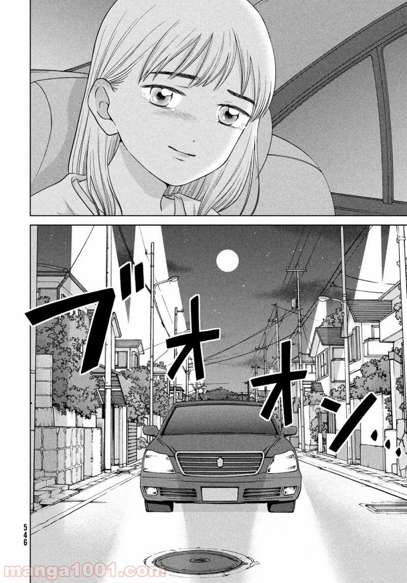 ページ 32 — 第37話