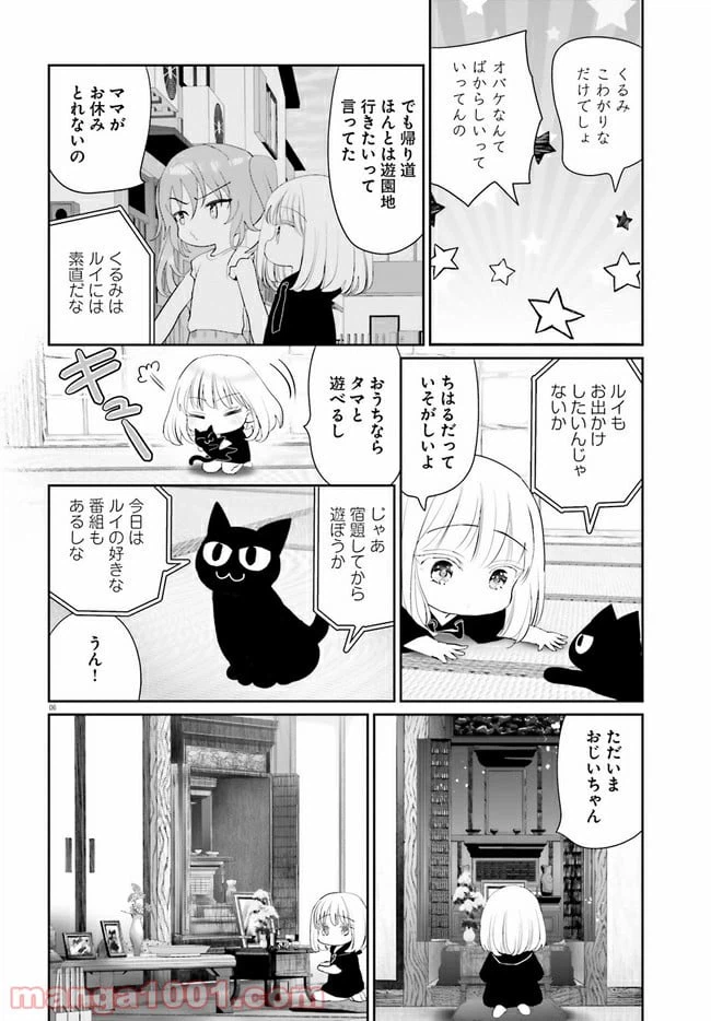 ページ 7 — 第7話