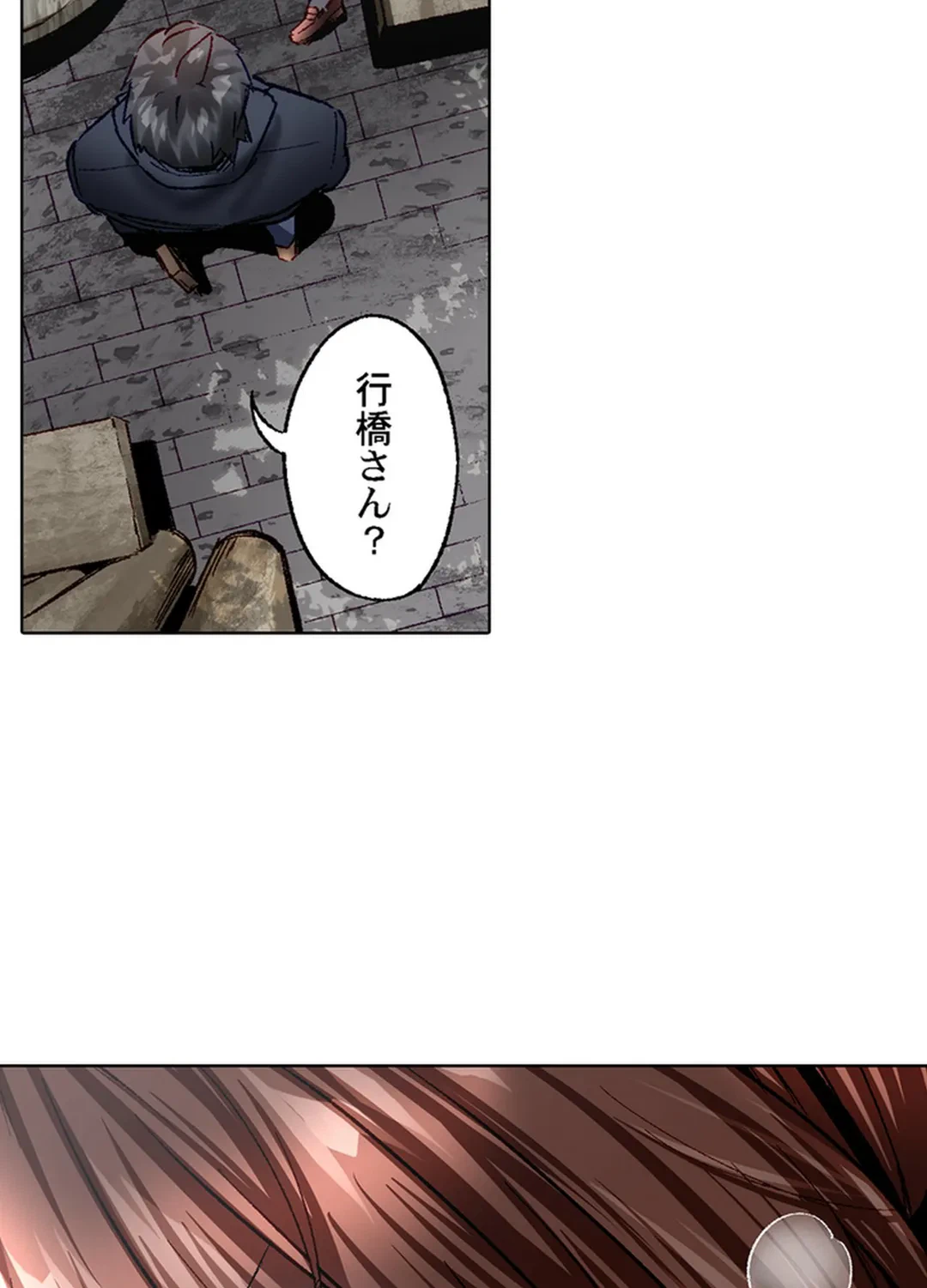 ページ 29 — 第78話