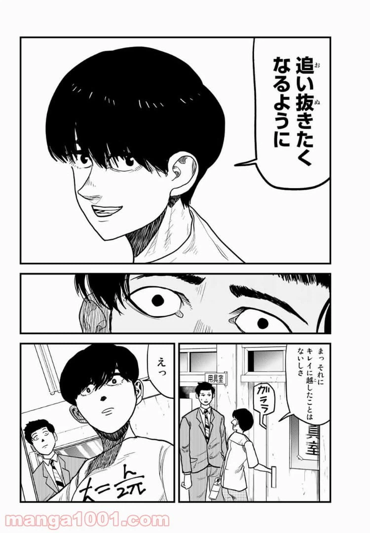 ページ 20 — 第10話