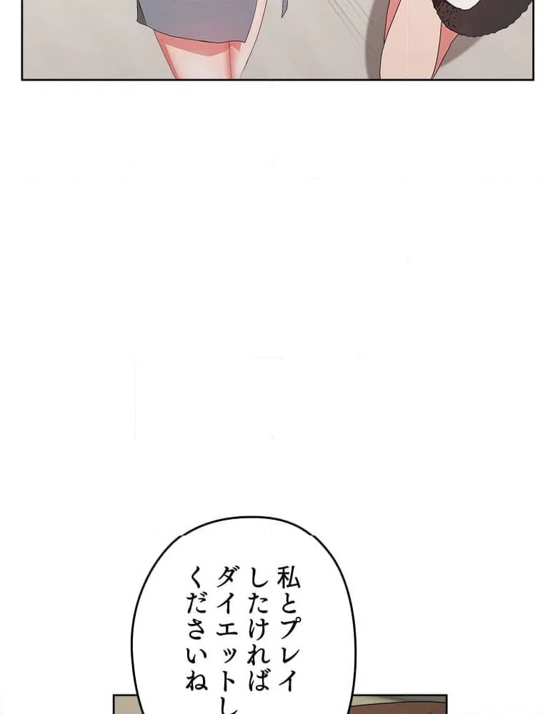 ページ 21 — 第4話