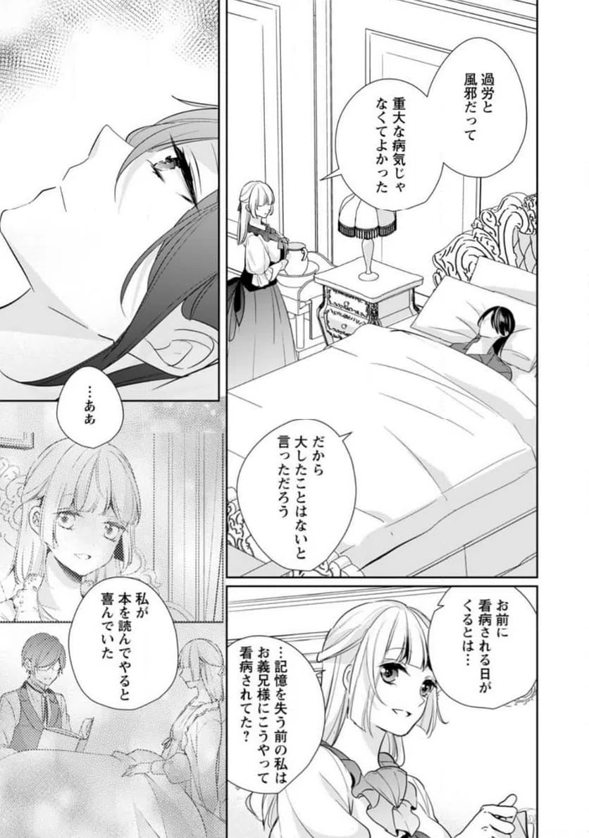 ページ 5 — 第30.2話