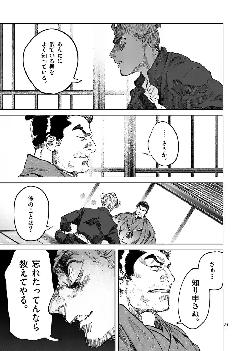 ページ 6 — 第13.2話