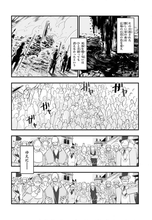 ページ 4 — 第1.2話