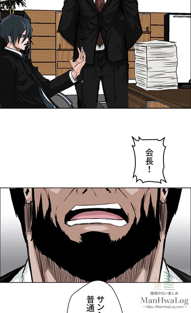 ページ 21 — 第10話