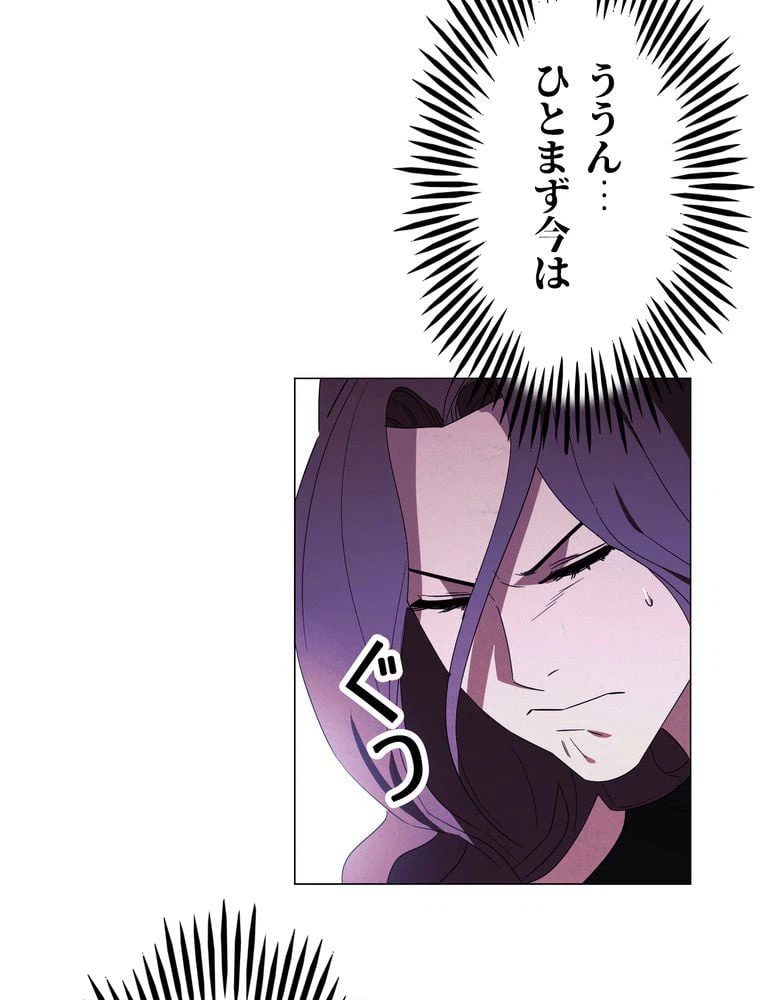 ページ 9 — 第61話