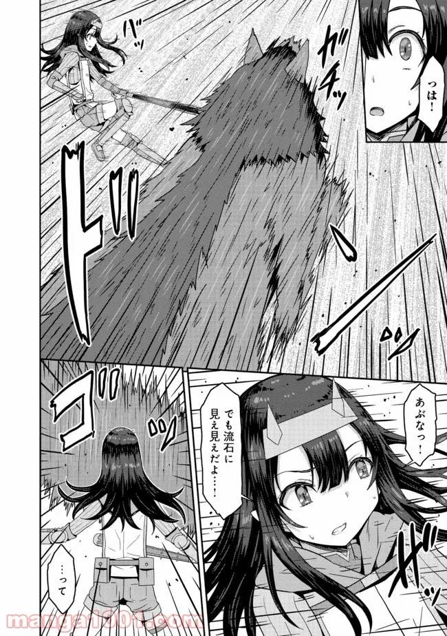 ページ 4 — 第3.1話