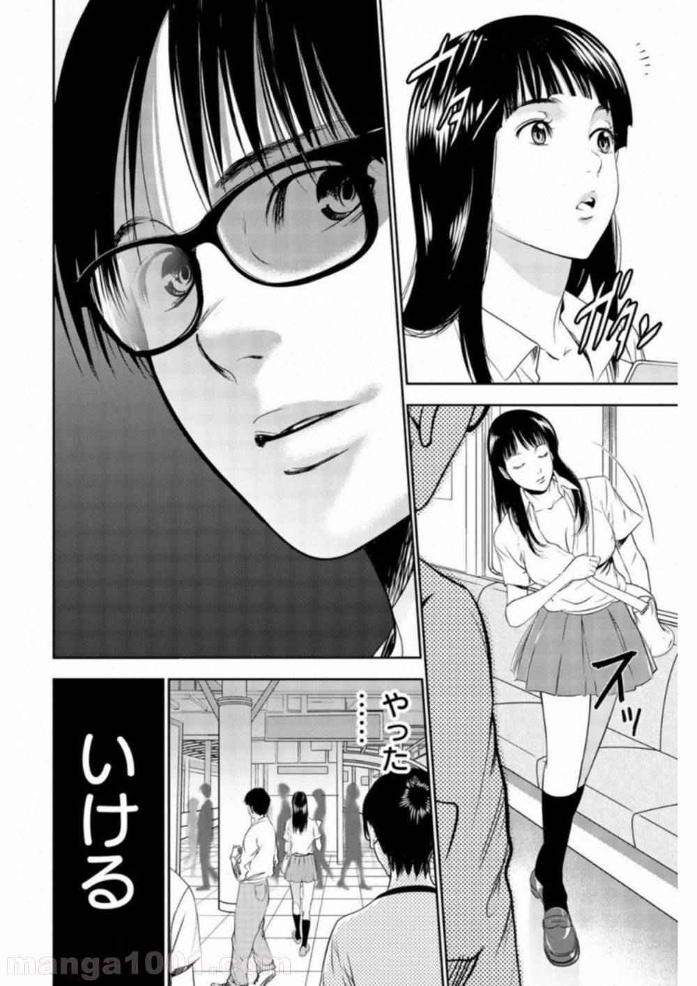 ページ 14 — 第1話