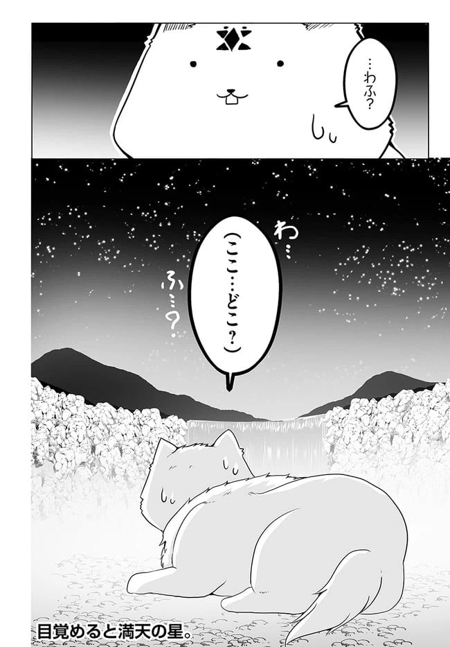 ページ 12 — 第17話