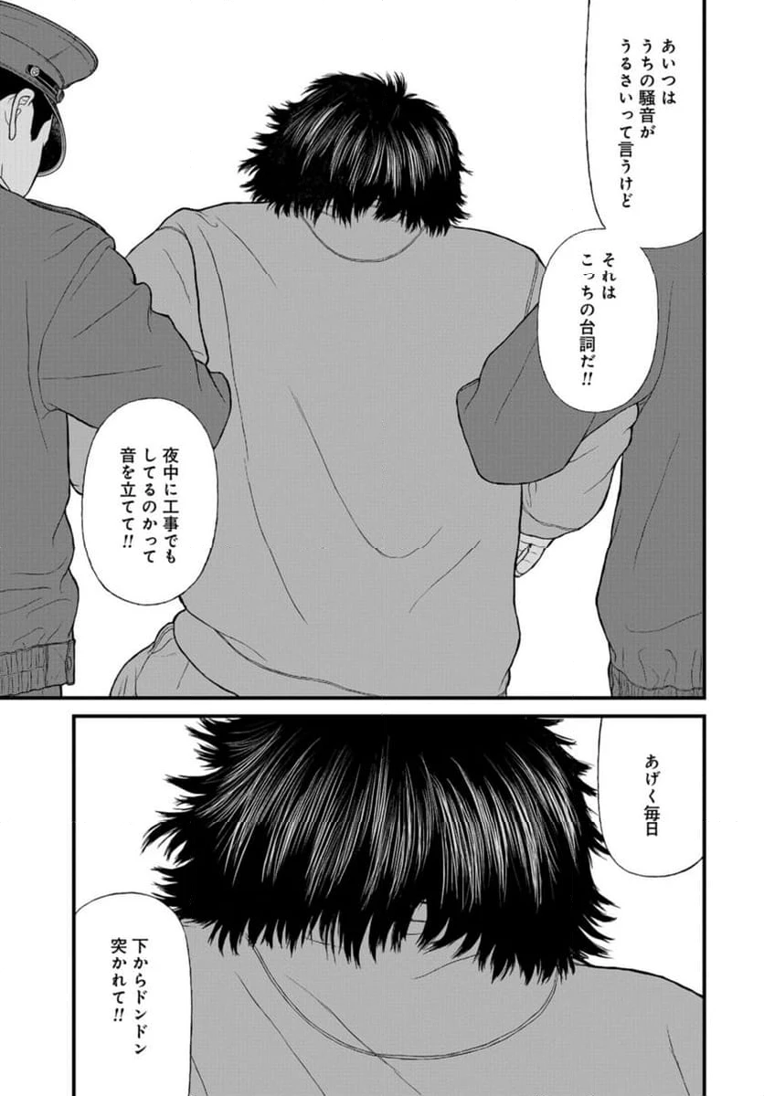ページ 23 — 第72話