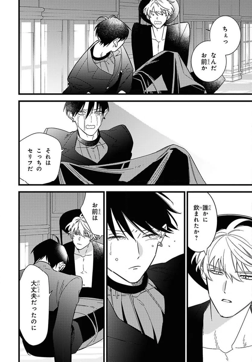ページ 30 — 第11話