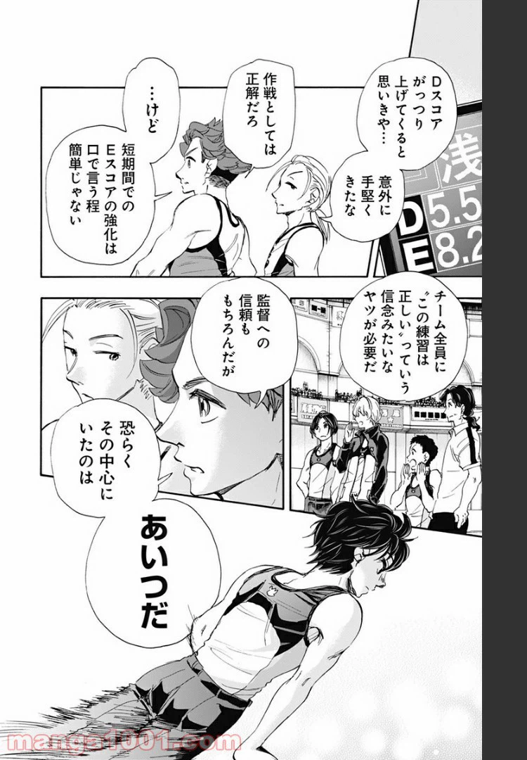 ページ 4 — 第54話