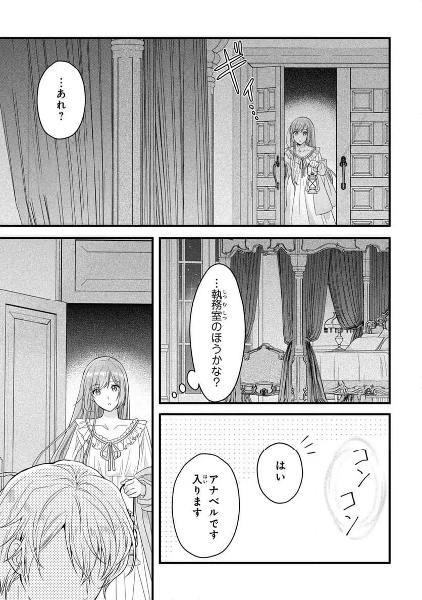 ページ 4 — 第12話