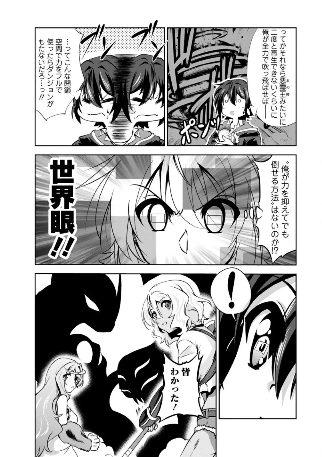 ページ 4 — 第56.3話