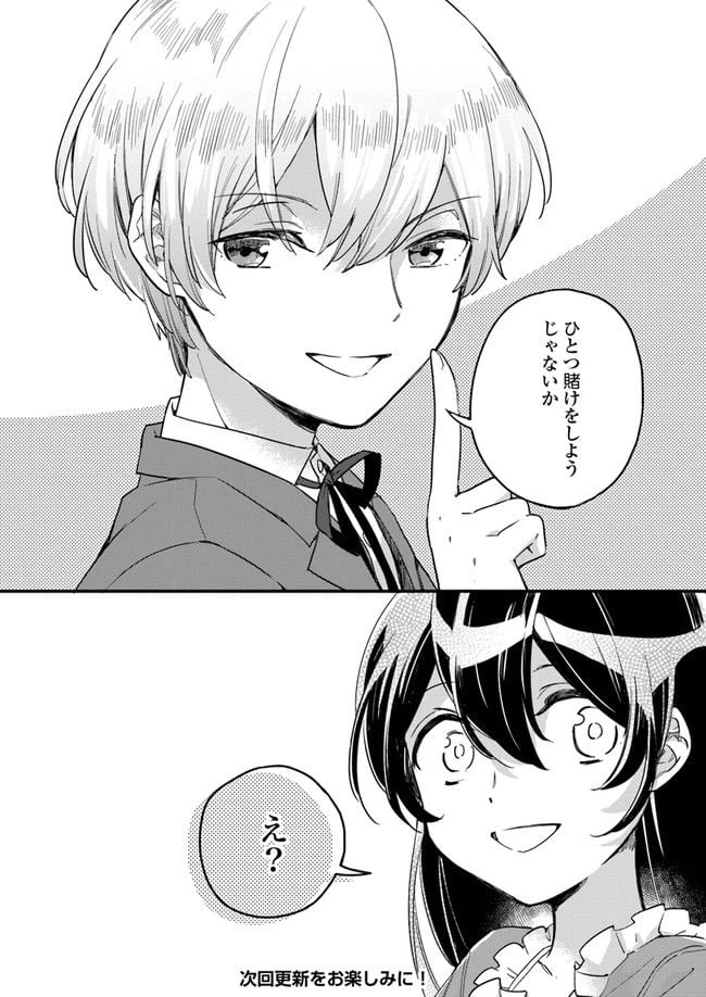 ページ 7 — 第1.4話