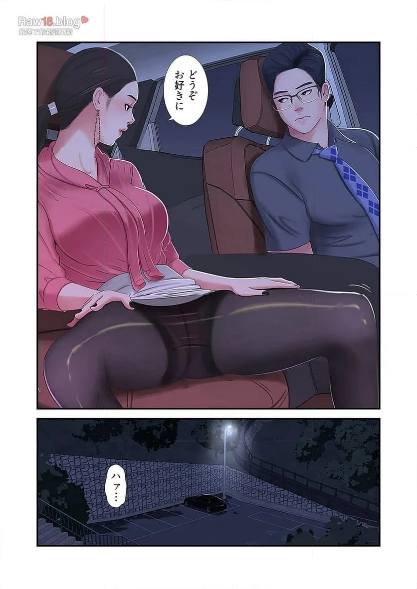 ページ 34 — 第14話