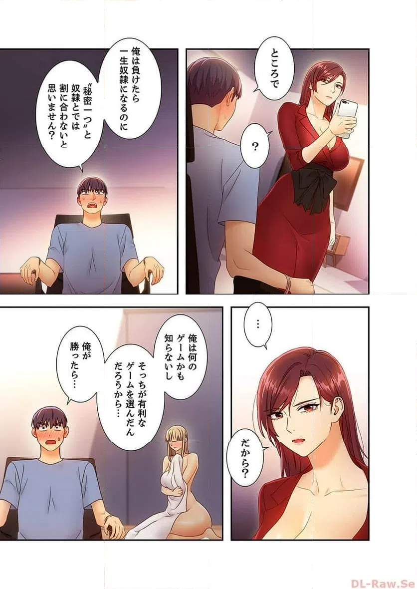 ページ 3 — 第39話