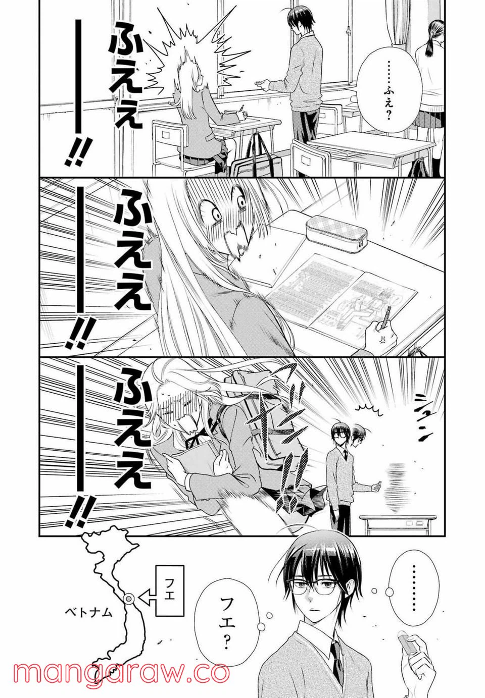 ページ 4 — 第14話