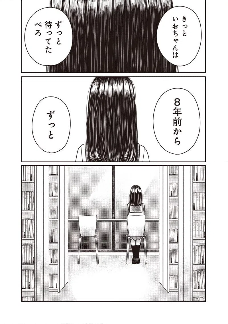 ページ 19 — 第29話