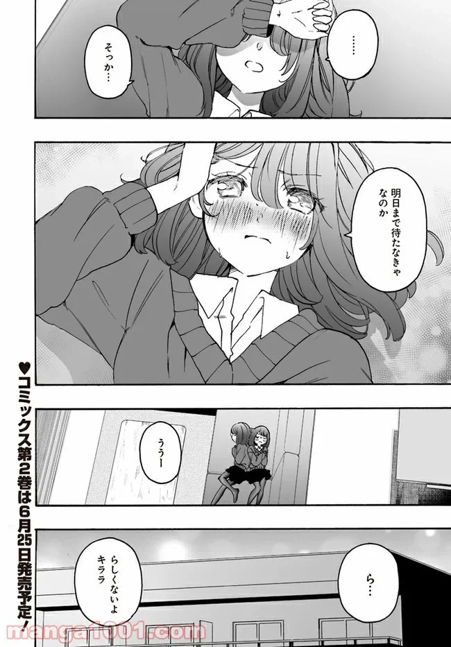 ページ 15 — 第13.2話