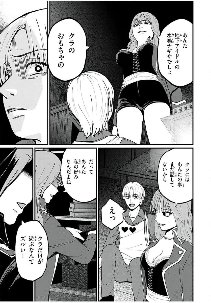 ページ 9 — 第31話