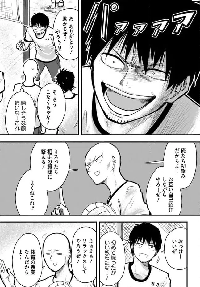 ページ 5 — 第6話