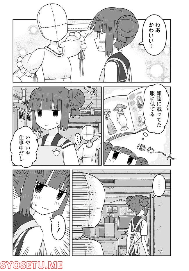 ページ 6 — 第6話