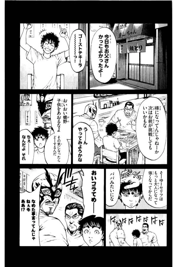 ページ 27 — 第12話