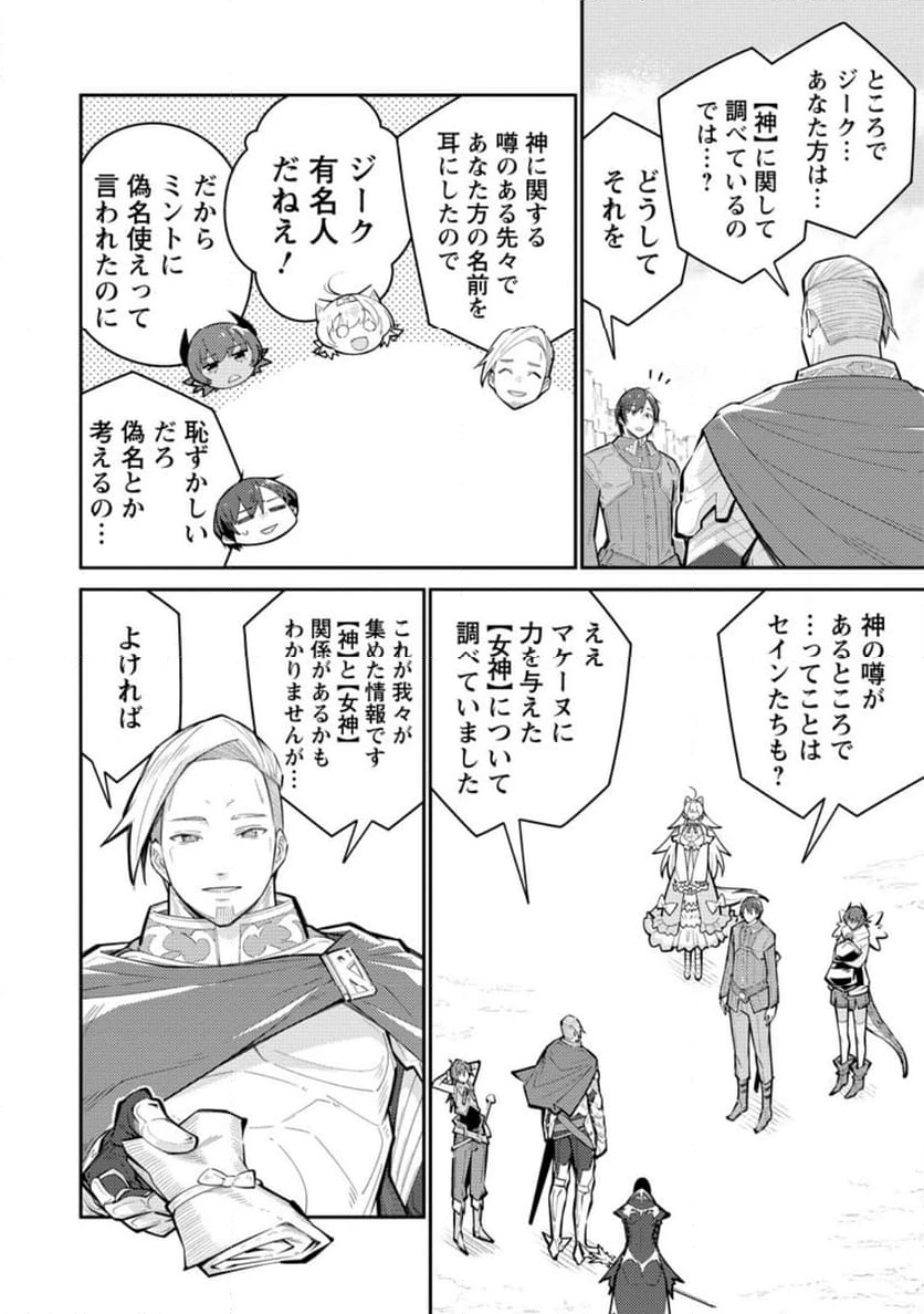 ページ 9 — 第16.3話