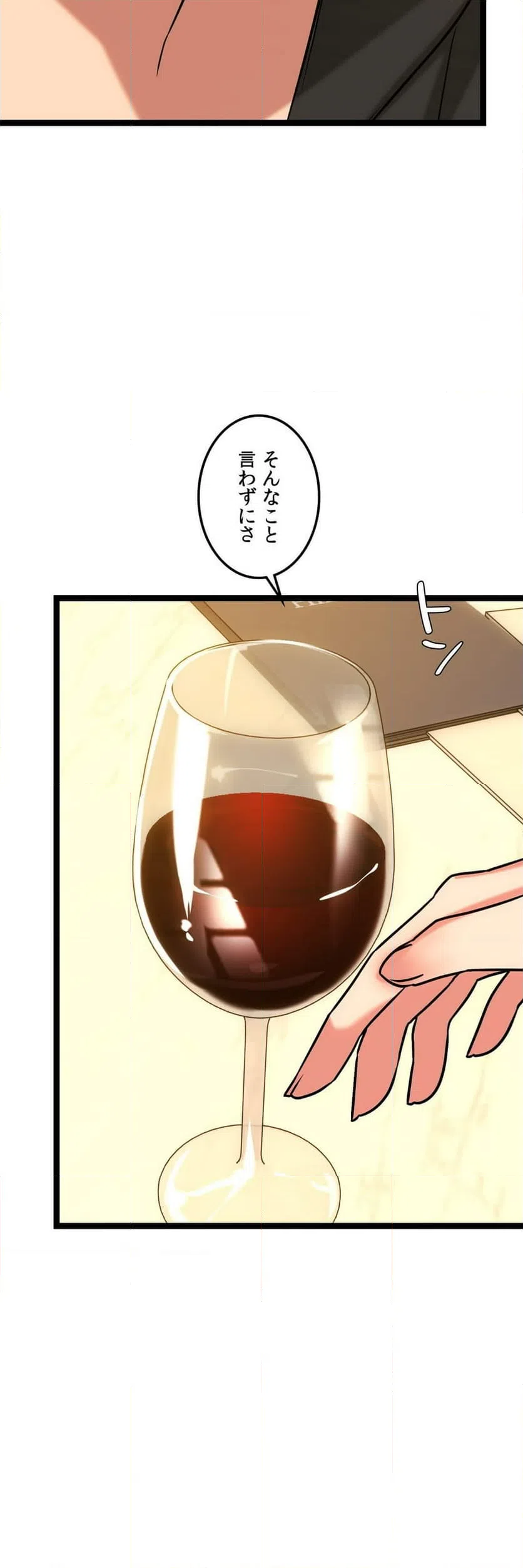ページ 18 — 第13話