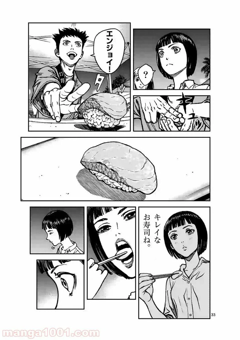 ページ 33 — 第1話