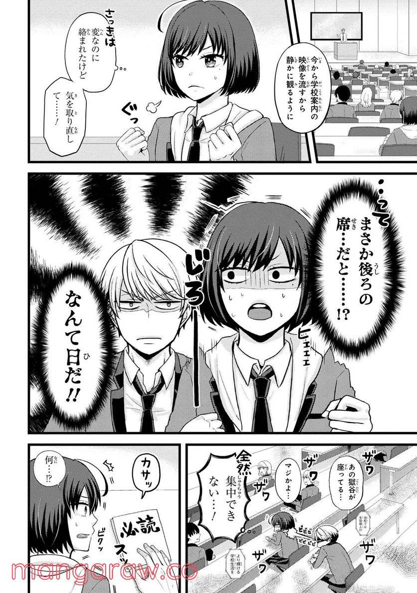 ページ 13 — 第1話