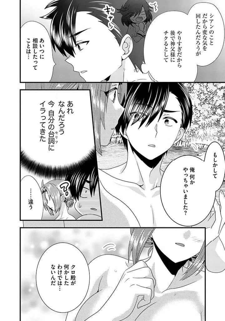 ページ 4 — 第13.2話