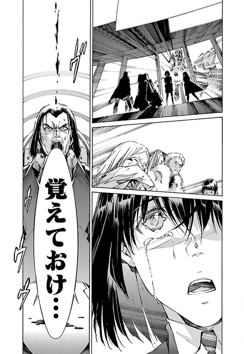 ページ 27 — 第116話
