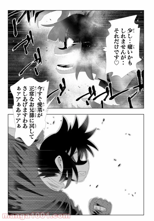 ページ 12 — 第107話