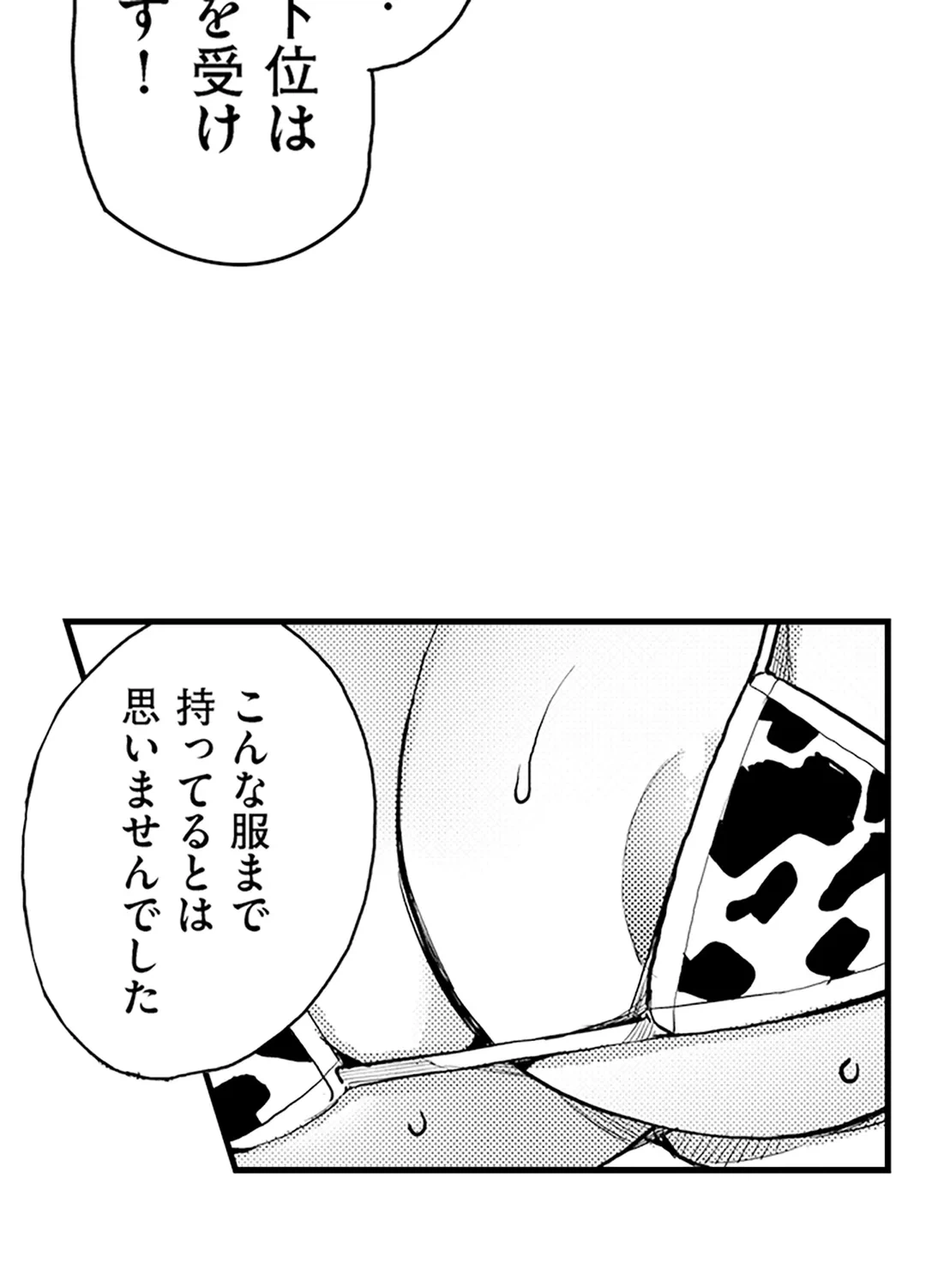 ページ 39 — 第11話