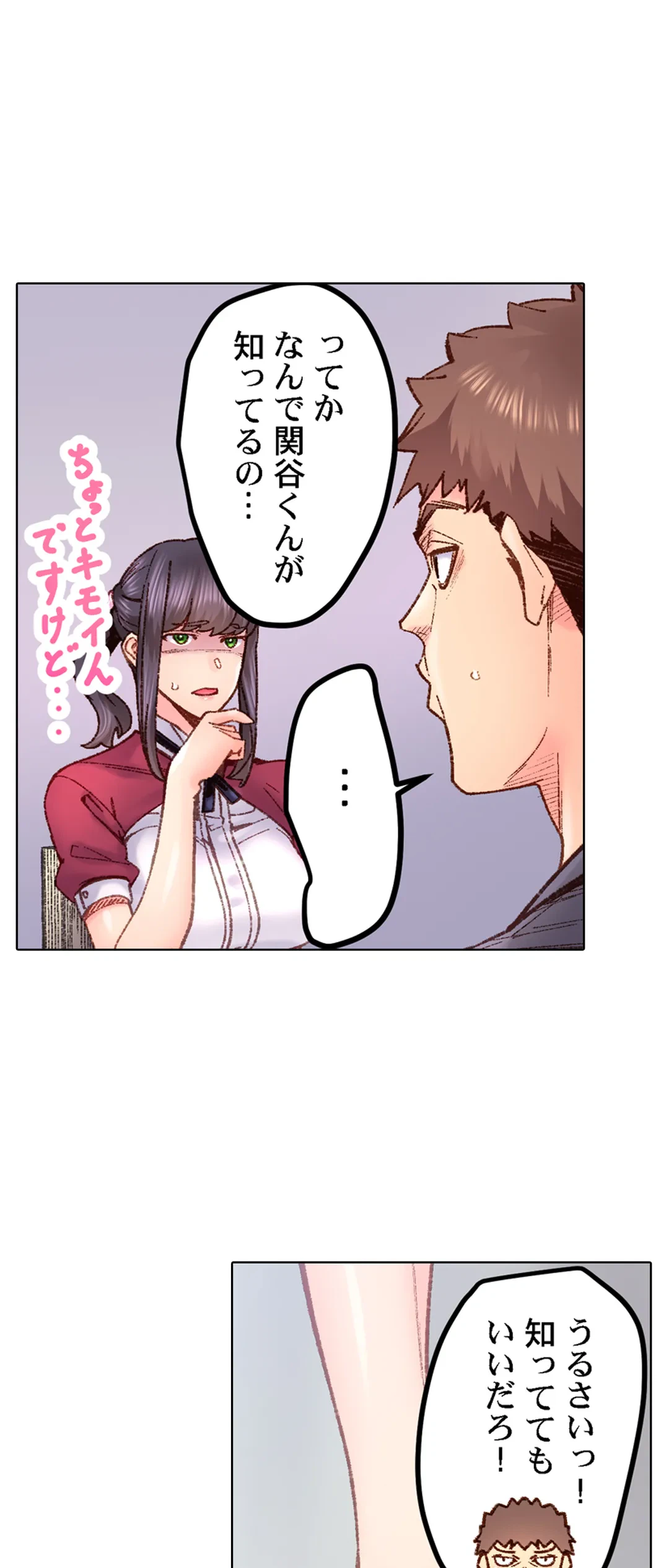 ページ 23 — 第68話
