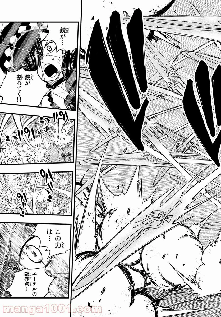 ページ 17 — 第145話