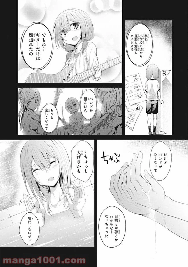 ページ 7 — 第1話