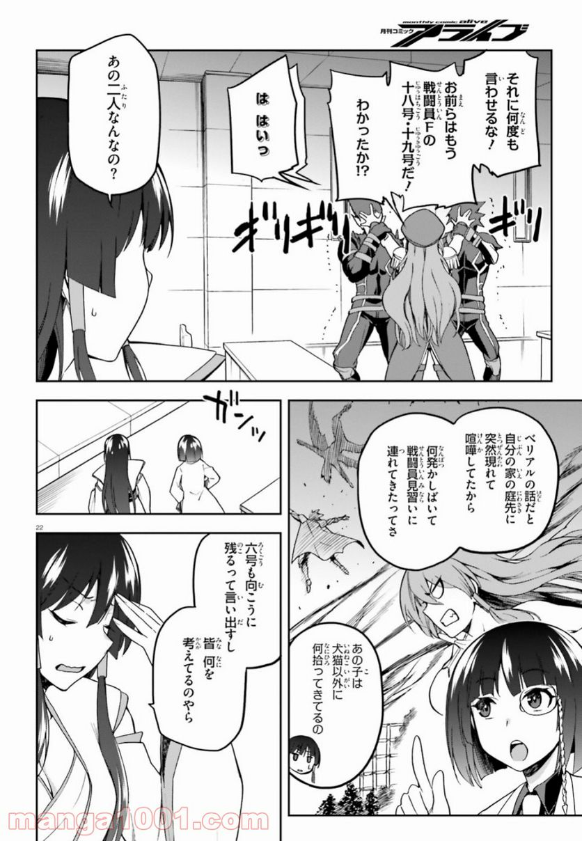 ページ 22 — 第16話