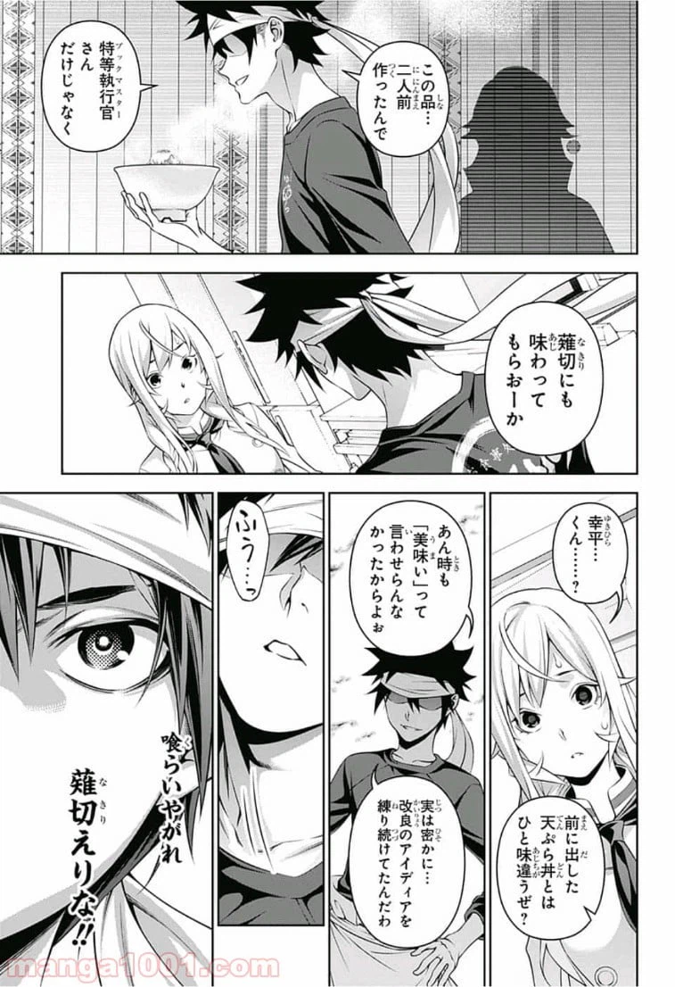 ページ 17 — 第314話