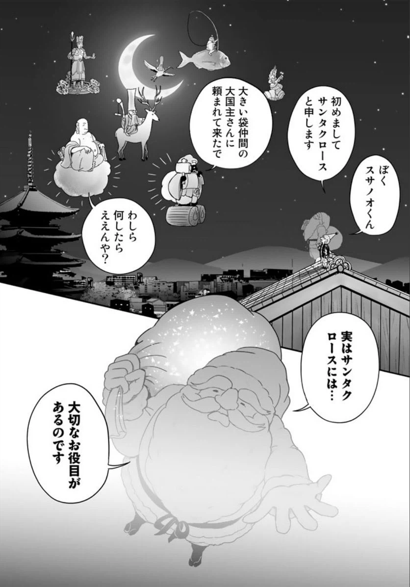 ページ 18 — 第7.1話