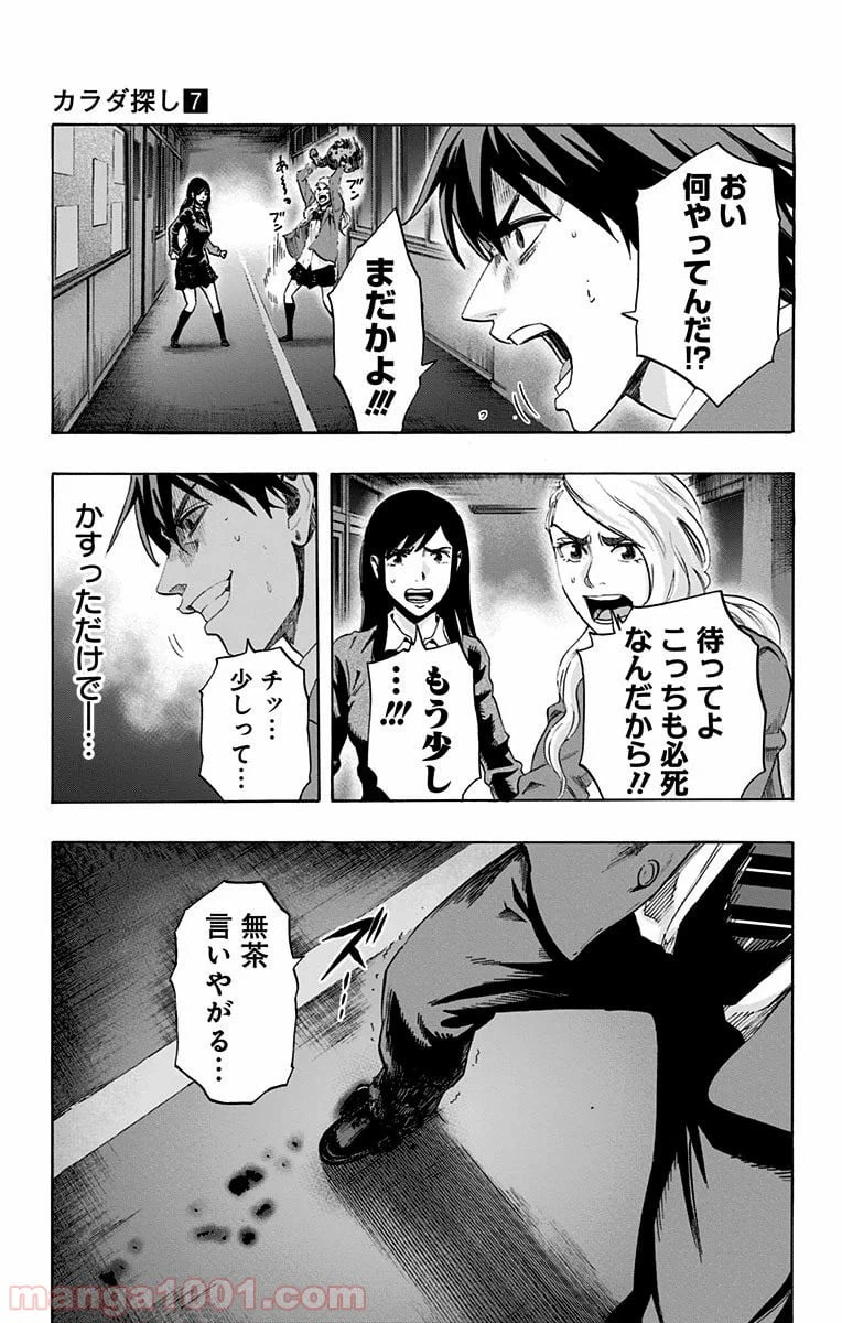 ページ 11 — 第54話