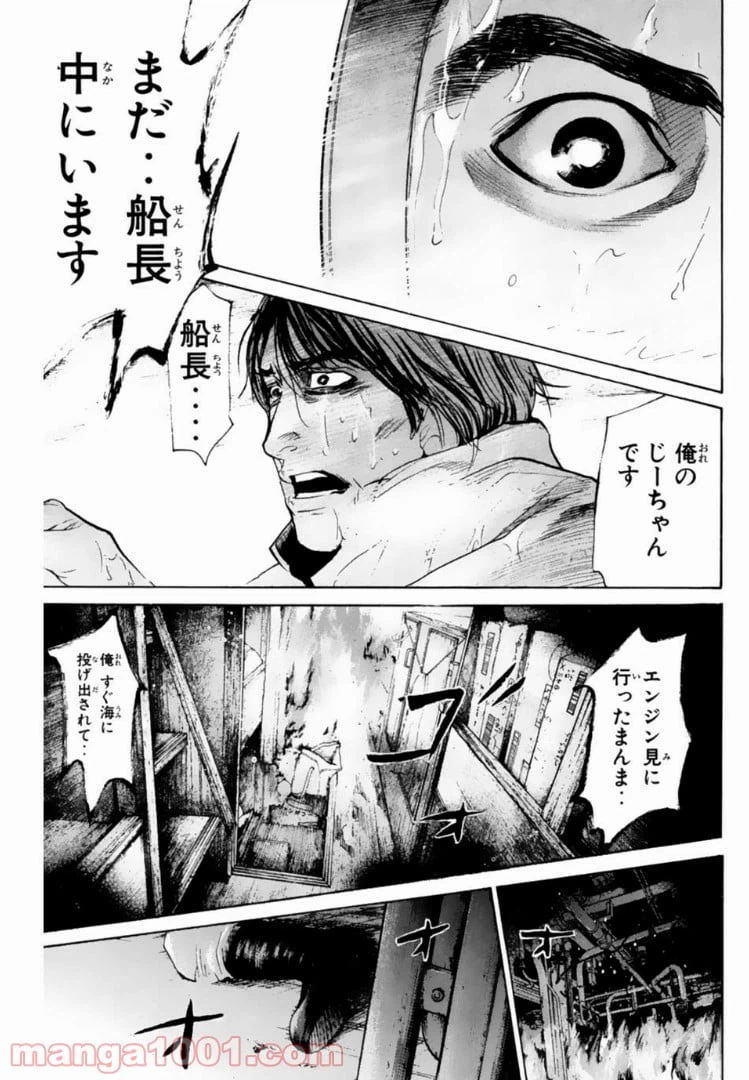 ページ 5 — 第138話